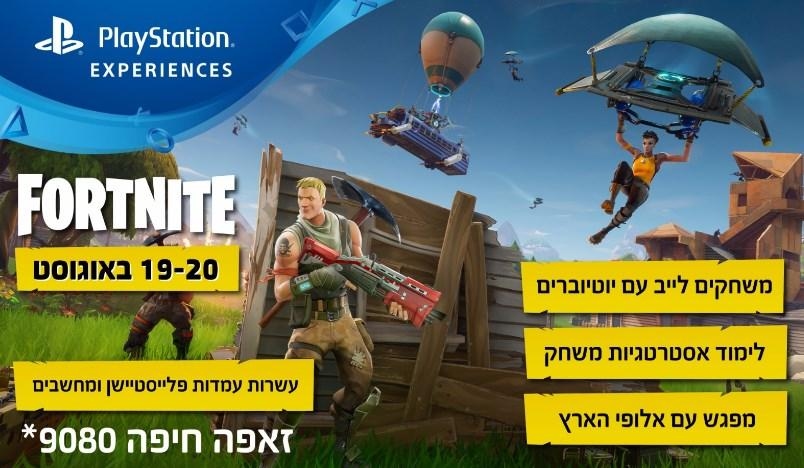 Playstation Experience - Fortnite at Zappa Club, Haifa